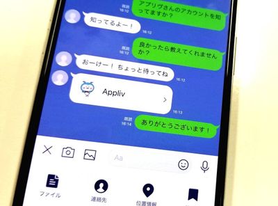 LINE友達の紹介、共有