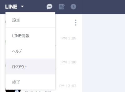 LINEのログアウト方法