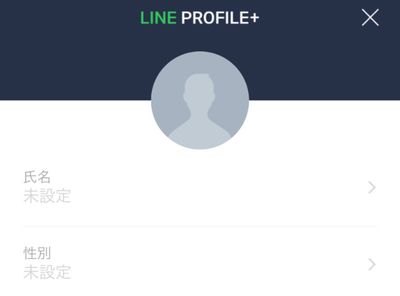 LINEのプロフィール設定
