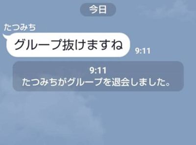 ラインのグループから退会する方法