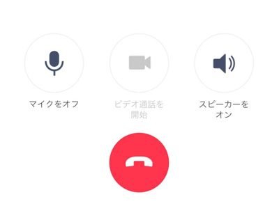 LINEブロック中の通話