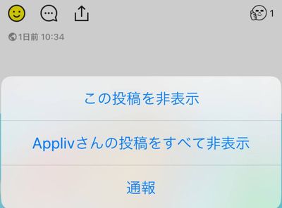 LINEのタイムラインの非公開