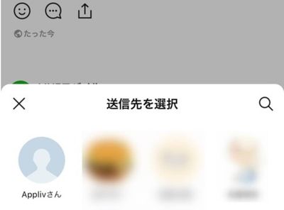 タイムラインのシェア