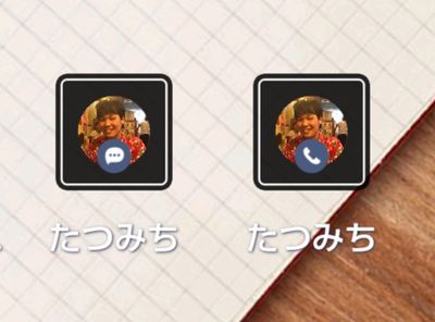 LINEのショートカット