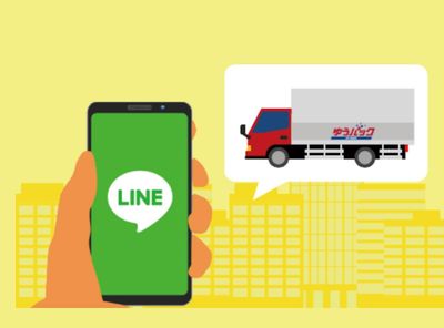 「eお届け通知（LINEでお知らせ）」
