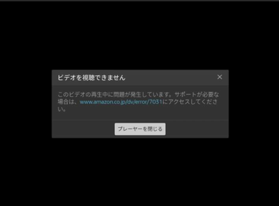 Amazonプライム・ビデオが見れない原因と対処法【スマホ/PC/テレビ/PS4】
