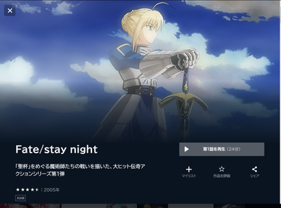 アニメ「Fate」シリーズを観る順番はコレが最適！ おすすめ順でネタバレ回避