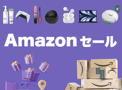 Amazonセール