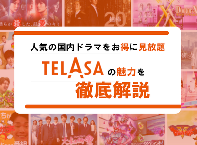 TELASA