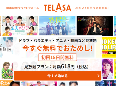 telasa 使い方