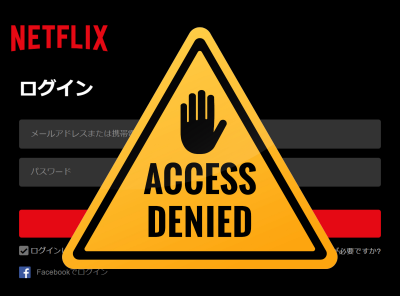 『Netflix』にログインする方法とできない場合の対処法まとめ【スマホ/PC】