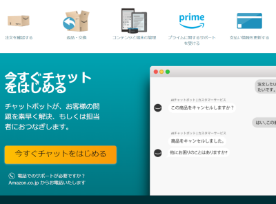 プライム・ビデオ 問い合わせ