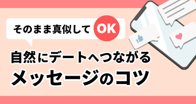 メッセージ