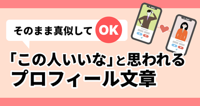プロフィール