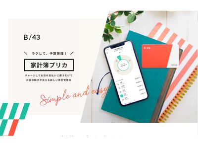 ワンバンク使い方