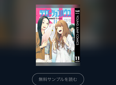 マンガ『ラジエーションハウス』全巻無料で読む方法はある？ アプリ・読み放題サービス徹底調査