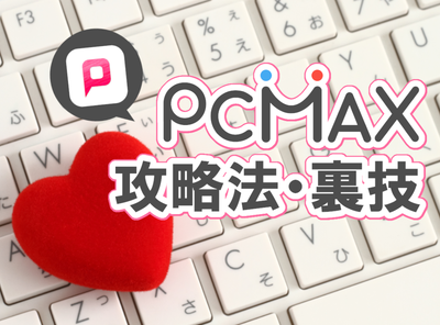 体験談