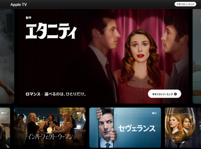 Apple TV