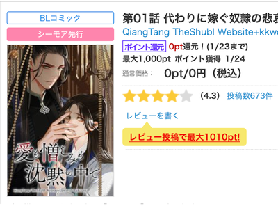 『愛も憎しみも沈黙の中で』全話無料で読める？電子書籍アプリ・ストアを比較調査