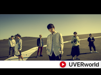 UVERworld　サブスク