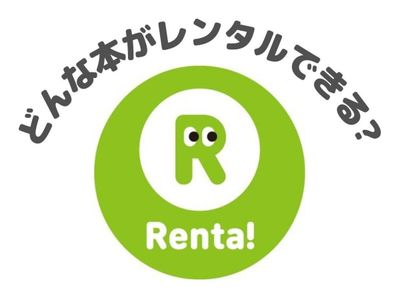 Renta