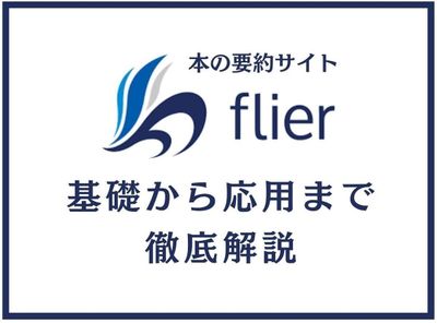 flier