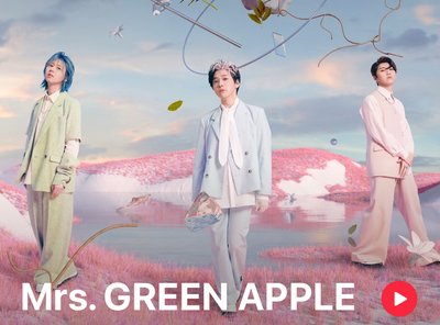 Mrs. GREEN APPLEを配信中の音楽サブスクおすすめ6社　無料で聴く方法は？