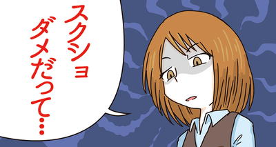マンガParkはスクショ禁止？　ルールを破った時のペナルティとは