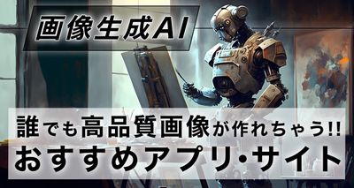 ai画像生成 リアル