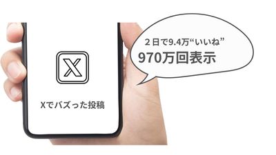 Xでバズったシャトレーゼ投稿