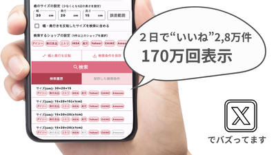 はこピタのバズ投稿