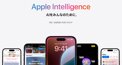 AppleIntelligenceの新機能