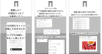 タイッツー