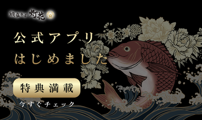 『鯛塩そば灯花』公式アプリ登場に関する記事のアイキャッチ