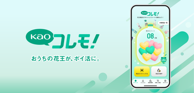 Kaoコレモ