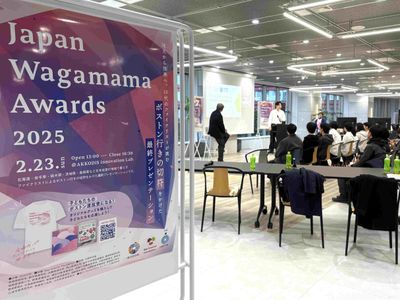 Japan Wagamama Awards2025