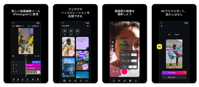 Metaの動画編集アプリ『Edits』の機能を解説する記事のアイキャッチ