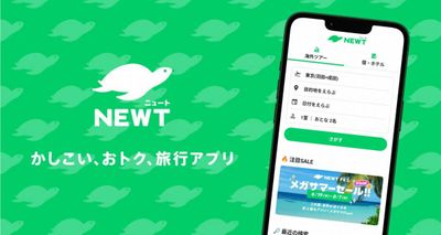 旅行アプリ満足度調査総合ランキング1位はNEWT