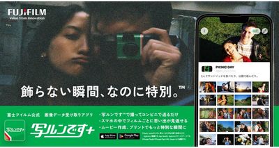写ルンです+