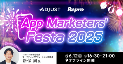 App Marketers' Festa 2025イベントレポート