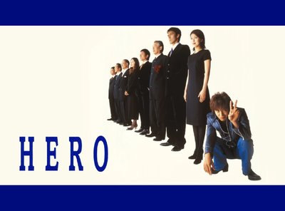 HERO 配信 どこで見れる