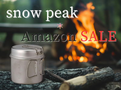 スノーピーク（snow peak）Amazonセール