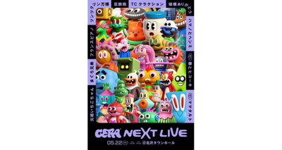 【ラジオアプリGERA】GERA NEXT LIVE開催！