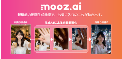 mooz.ai v3.0公開