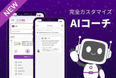 「VoiceTube」AIによる個別最適化を実現する大型アップグレードを発表