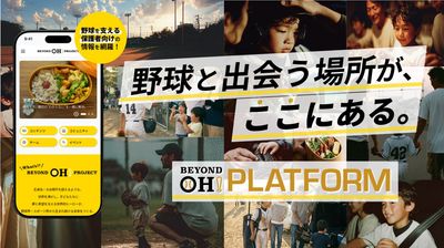 球心会公式アプリ「BEYOND OH! プラットフォーム」を提供開始