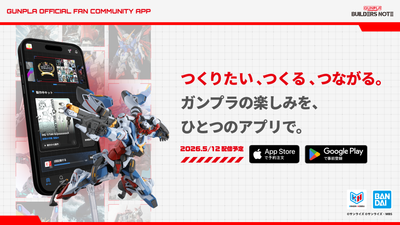 ガンプラ公式ファンコミュニティアプリ「ビルダーズノート（BUILDERS NOTE）」事前登録を開始