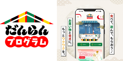 公式「永谷園アプリ」、5月15日（金）公開