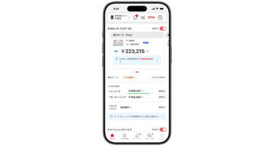 「楽天カードアプリ」のカード番号表示サービス初回利用時の本人確認でiPhoneのマイナンバーカードが利用可能に