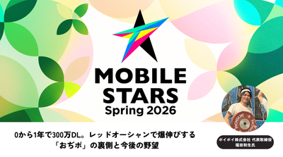 MOBILE STARS SPRING 2026